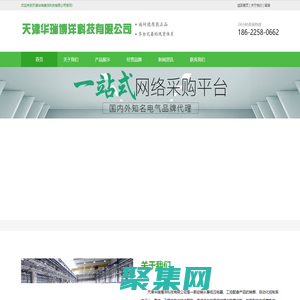 施耐德代理商_施耐德变频器代理商_施耐德代理_天津施耐德代理-天津华瑞博洋科技有限公司_施耐德代理商_施耐德变频器代理商_施耐德代理_天津施耐德代理-天津华瑞博洋科技有限公司