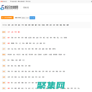 分类信息网-本地生活网,发布查询分类信息平台
