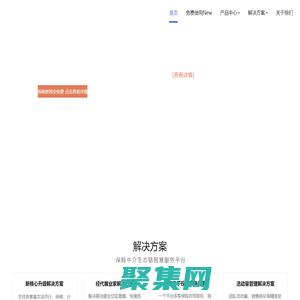 淞菱平台 | 为经代企业打造专属保险平台。为保险经纪、代理公司提供专属保险平台服务，核心业务系统、展业家、宜保通、运营管理台，快速展业，佣金查询，寿险百科