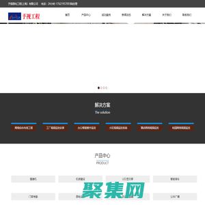 予视弱电工程(上海）有限公司