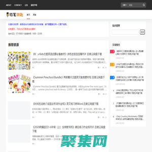 铅笔钥匙 – 专注于教育资源的分享