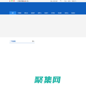 四川开放大学（原四川广播电视大学）