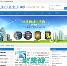 灌浆料-许昌万宇建材有限公司