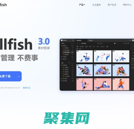 Billfish素材管家--创意设计必备素材管理工具