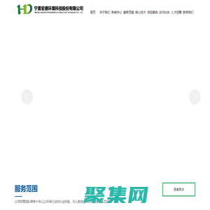 宁夏牛场污水处理设备|农村污水处理|固废资源化利用|吴忠固废填埋处置-宁夏宏德环境科技股份有限公司