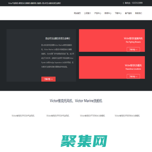 英国Victor气动风机-维克托水力排烟机-船舶洗舱机-【昆山吉伦奇】