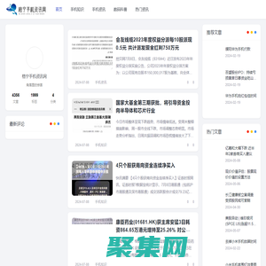 格宁手机资讯网-专业的手机行业资讯与评测平台