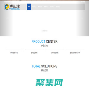 智慧图书馆整体解决方案 - 北京师生之家教育科技有限公司