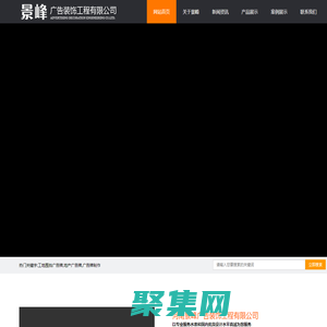 河南工地围挡|地产广告牌_广告牌制作-景峰广告装饰工程有限公司