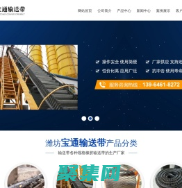 大倾角输送带|挡边输送带|波形输送带|潍坊宝通输送带有限公司