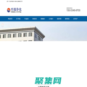 -净化板生产厂家_提供机制硅岩板,不锈钢手工岩棉板定制与批发-德州兴瑞净化设备有限公司