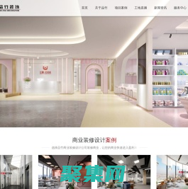 专注综合商业空间装修设计|医疗养老院装修设计|月子会所装修设计|酒店式公寓及办公楼装修设计_上海品竹装饰设计公司