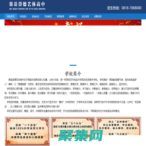 渠县崇德艺体高中