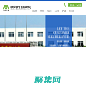 防腐钢管_保温钢管_3PE_环氧煤沥青_IPN8710_聚氨酯_钢套钢_预制直埋_价格_生产厂家-沧州铭信管道有限公司