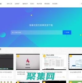 橘子资源网(橘子工具) - 互联网资源网站 - 软件,工具,教程,文档下载