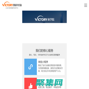 传统企业互联网转型|传统企业如何转型-微科特瑞提供一站式企业互联网转型解决方案