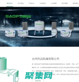 除渣机-油雾收集器-静电油烟净化器-油雾处理设备-尚品机械