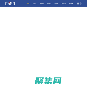 长江电气集团_CHKO