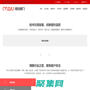 河南煜达阀门制造有限公司