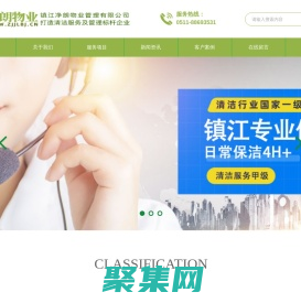 镇江净朗物业保洁公司|镇江保洁公司|镇江清洁外包公司|镇江保洁托管公司|镇江保洁外包公司|