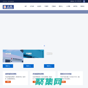 上海吉荣空调科技有限公司