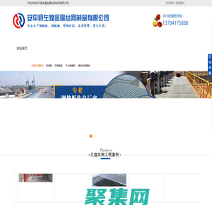钢格板_格栅板_钢格板厂家_钢格栅厂家|安平左煌金属丝网制品有限公司