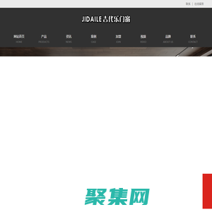 吉代乐门窗 - 德雀门窗旗下品牌 - 官方网站