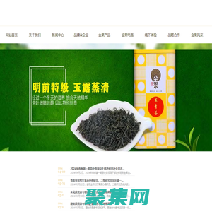 金果®茶业〔www.JinGuoTea.com.cn〕- 湖北金果茶业股份有限公司