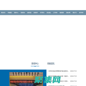 承德应用技术职业学院