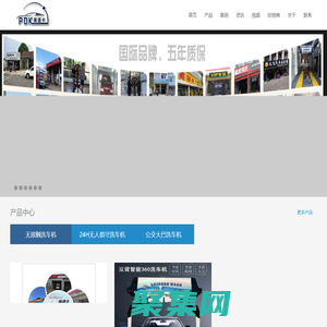杭州镭冠机械设备有限公司