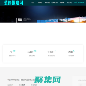 上海报建公司_代办装修施工许可证_办公室消防报备报审-古都网络公司