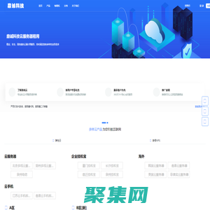 鼎诚云-鼎诚科技云服务器