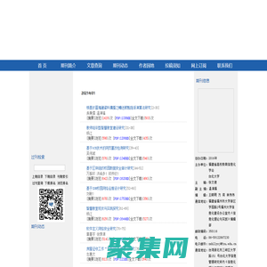《信息化理论与实践》