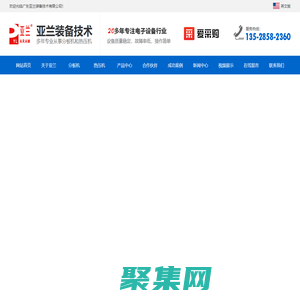 分板机-PCB分板机-铡刀式分板机-走刀式分板机-广东亚兰装备技术专业解决各种焊锡难题