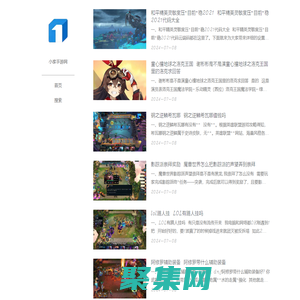 好玩的手机游戏阵容搭配 - 小家手游网