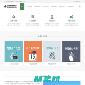 沈阳厚祺贸易有限公司-专业外贸代理，进出口代理，外贸顾问咨询服务商！