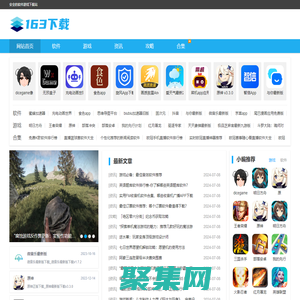 手游下载_app下载_好玩的手游下载_安卓市场下载_163下载