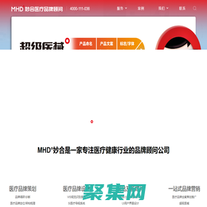 医疗/健康品牌全案策划-医院logo/vi设计-MHD°妙合医疗健康品牌顾问