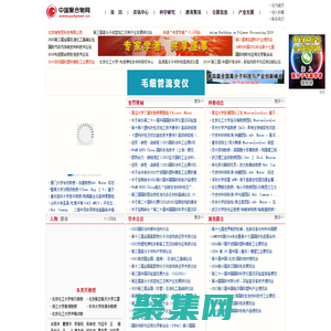 聚合物网:高分子、高分子材料、高分子科学、塑料、橡胶、纤维、复合材料、涂料、油墨、助剂、胶粘剂, 原料/设备/技术/制品, 分析测试仪器