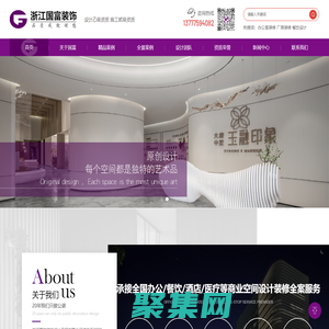 杭州装修公司_办公室/餐饮/酒店/医院/展厅/会所/店面店铺装修设计_杭州专业工装装修设计公司-浙江国富装饰