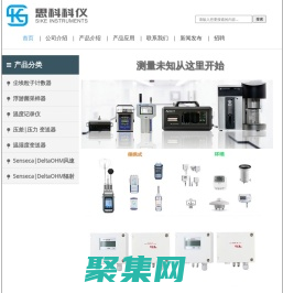 Senseca|意大利Senseca,北京思科科仪仪表有限公司主营压差变送器，温湿度变送器，激光粒子计数器，浮游菌采样器，洁净室检测仪器,Senseca气象仪器--北京思科科仪仪表有限公司