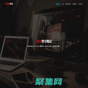 SEO学习笔记