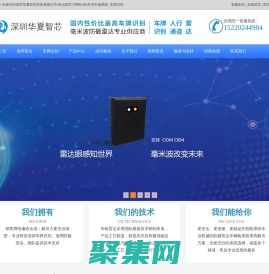 车牌识别厂家_道闸防砸雷达_停车场管理系统_道闸-华夏智芯