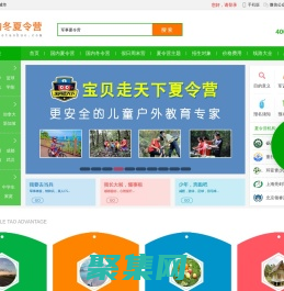 2025暑期夏令营-中小学生夏令营活动-专业报名平台「乐淘」