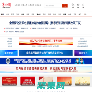 鲁中网-鲁中（淄博、滨州、东营）新闻、资讯、生活信息综合门户网站