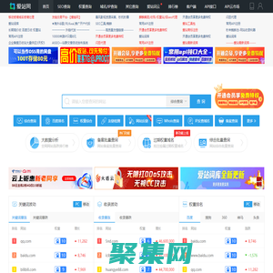 站长工具-百度权重排名查询-站长seo查询 - 爱站网