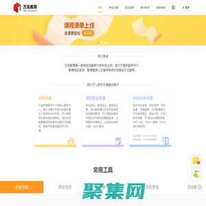 万友教育, 一站式澳洲升学留学、移民规划平台