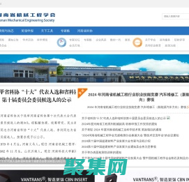 河南省机械工程学会 -  Powered by Discuz!