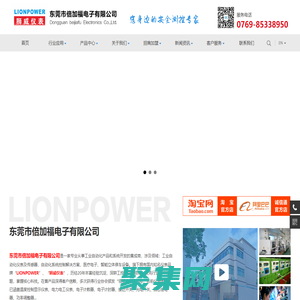 东莞市倍加福电子有限公司-狮威仪表官网