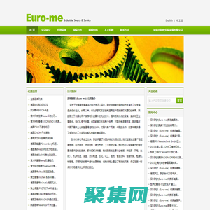 深圳市联欧贸易发展有限公司